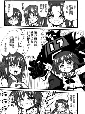 [糖分超标汉化] [サーティセイバーストリート (よろず)] ジーパンツァー17 (ガールズ&パンツァー) [DL版]_03