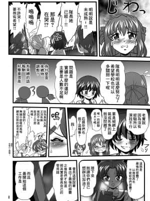 [糖分超标汉化] [サーティセイバーストリート (よろず)] ジーパンツァー17 (ガールズ&パンツァー) [DL版]_08