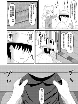 [零食汉化组] [LBL] ロリババお義母さんは押しに弱い3_04