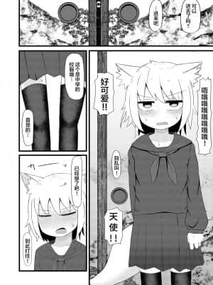 [零食汉化组] [LBL] ロリババお義母さんは押しに弱い3_06
