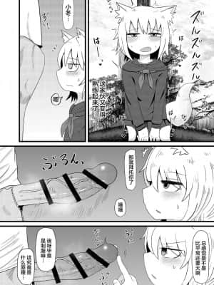 [零食汉化组] [LBL] ロリババお義母さんは押しに弱い3_08
