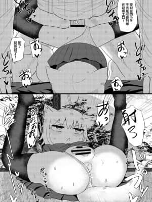 [零食汉化组] [LBL] ロリババお義母さんは押しに弱い3_15
