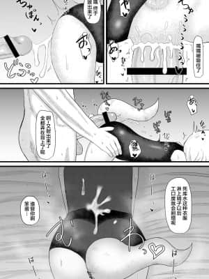 [零食汉化组] [LBL] ロリババお義母さんは押しに弱い3_20