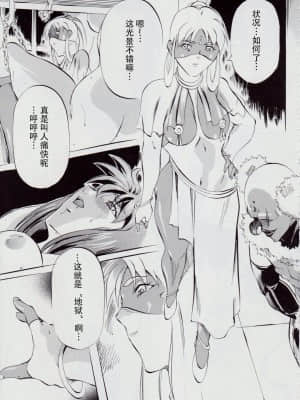 [下北泽幕府] [武装女神 (神無月かんな)] 亜衣&麻衣 D.S ~千年地獄編~ V (淫獣聖戦)_037