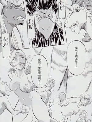 [下北泽幕府] [武装女神 (神無月かんな)] 亜衣&麻衣 D.S ~千年地獄編~ V (淫獣聖戦)_047