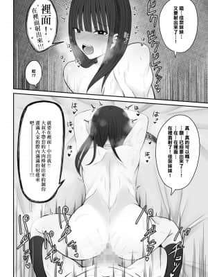 [GABA汉化组] [もにもにも] じぇーけーがおじさんち〇ぽでイキまくる_17