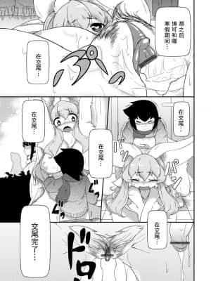 [あちゅと] ぼっこの冬休み [糖分超標漢化組] [DL版]_21_0021