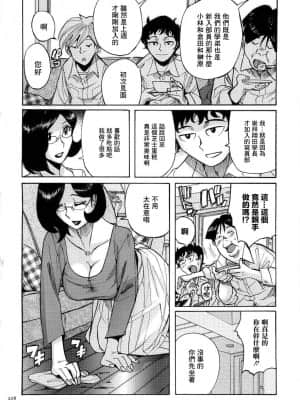 [児島未生] ニンフォママン 母子相姦ーママの子宮は僕のモノ[未名汉化组]_160