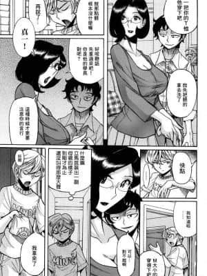 [児島未生] ニンフォママン 母子相姦ーママの子宮は僕のモノ[未名汉化组]_163