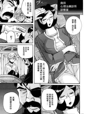 [児島未生] ニンフォママン 母子相姦ーママの子宮は僕のモノ[未名汉化组]_205