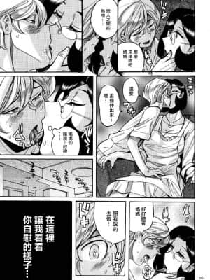 [児島未生] ニンフォママン 母子相姦ーママの子宮は僕のモノ[未名汉化组]_211