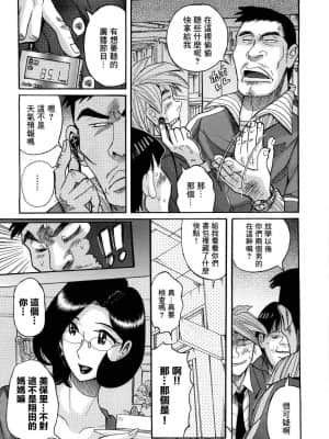 [児島未生] ニンフォママン 母子相姦ーママの子宮は僕のモノ[未名汉化组]_242