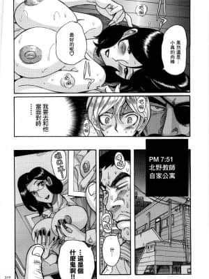 [児島未生] ニンフォママン 母子相姦ーママの子宮は僕のモノ[未名汉化组]_260