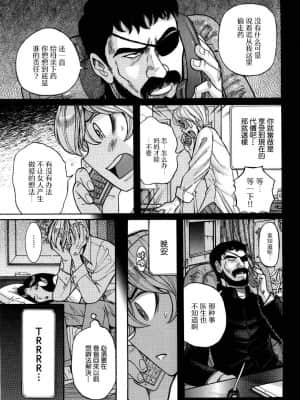 [児島未生] ニンフォママン 母子相姦ーママの子宮は僕のモノ[未名汉化组]_283