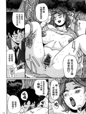 [児島未生] ニンフォママン 母子相姦ーママの子宮は僕のモノ[未名汉化组]_292