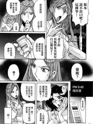 [児島未生] ニンフォママン 母子相姦ーママの子宮は僕のモノ[未名汉化组]_323