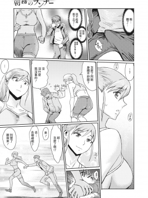 [黒岩瑪瑙] 朝霧のランナー (コミックホットミルク濃いめ vol.30) [裸單騎漢化] [DL版]_148