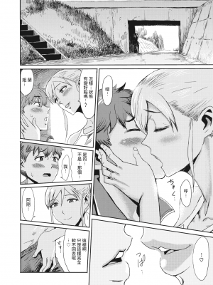 [黒岩瑪瑙] 朝霧のランナー (コミックホットミルク濃いめ vol.30) [裸單騎漢化] [DL版]_149