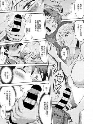 [黒岩瑪瑙] 朝霧のランナー (コミックホットミルク濃いめ vol.30) [裸單騎漢化] [DL版]_150