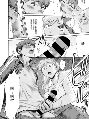 [黒岩瑪瑙] 朝霧のランナー (コミックホットミルク濃いめ vol.30) [裸單騎漢化] [DL版]_151