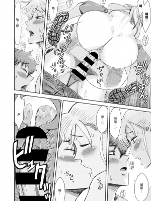 [黒岩瑪瑙] 朝霧のランナー (コミックホットミルク濃いめ vol.30) [裸單騎漢化] [DL版]_163