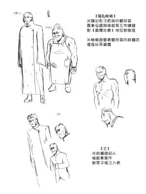 [CE家族社] [武装女神 (神無月かんな)] DOLL (攻殻機動隊)_24