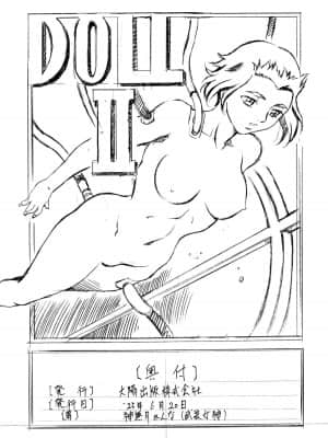 [CE家族社] [武装女神 (神無月かんな)] DOLL (攻殻機動隊)_25