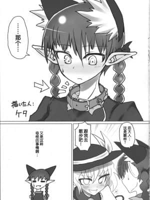 [手机个人汉化] (例大祭12) [サイケタングル、RTD (ケタ、みずが)] お散歩おりんりん合同 | 遛阿燐合作本 (東方Project)_16