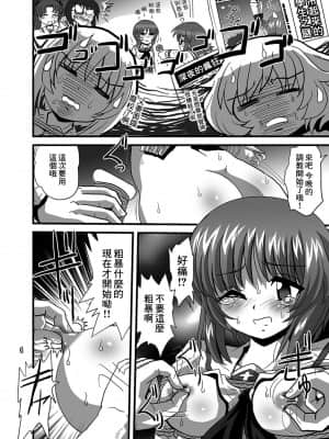 [糖分超标汉化] [サーティセイバーストリート (よろず)] ジーパンツァー21 (ガールズ&パンツァー) [DL版]_06