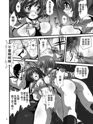 [糖分超标汉化] [サーティセイバーストリート (よろず)] ジーパンツァー21 (ガールズ&パンツァー) [DL版]_08