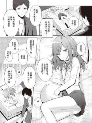 [蓬莱玉枝个人汉化] [明石六露] めんどくさガール (COMIC 快楽天 2021年11月号) [DL版]_02