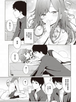 [蓬莱玉枝个人汉化] [明石六露] めんどくさガール (COMIC 快楽天 2021年11月号) [DL版]_03
