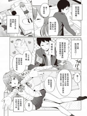 [蓬莱玉枝个人汉化] [明石六露] めんどくさガール (COMIC 快楽天 2021年11月号) [DL版]_05