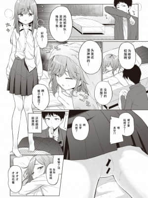 [蓬莱玉枝个人汉化] [明石六露] めんどくさガール (COMIC 快楽天 2021年11月号) [DL版]_06
