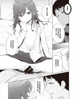 [蓬莱玉枝个人汉化] [明石六露] めんどくさガール (COMIC 快楽天 2021年11月号) [DL版]_15