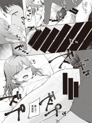 [蓬莱玉枝个人汉化] [明石六露] めんどくさガール (COMIC 快楽天 2021年11月号) [DL版]_16