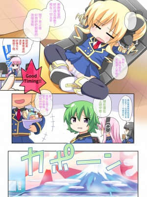 [今晚鹿島幹死你個人漢化] (ぷにケット26) [夢先案内回覧版 (ひろひろき)] ココロノ風呂ンティア (探偵オペラ ミルキィホームズ) [DL版]_03