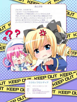 [今晚鹿島幹死你個人漢化] (ぷにケット26) [夢先案内回覧版 (ひろひろき)] ココロノ風呂ンティア (探偵オペラ ミルキィホームズ) [DL版]_15