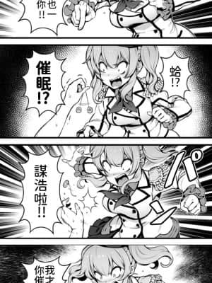 [今晚鹿島幹死你個人漢化] (ぷにケット26) [夢先案内回覧版 (ひろひろき)] ココロノ風呂ンティア (探偵オペラ ミルキィホームズ) [DL版]_17