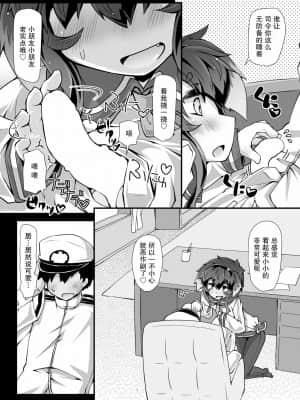 [GABA漢化組] [成宮 (鳴海也)] TOKI LOVE MISCHIEF (艦隊これくしょん -艦これ-) [DL版]_06