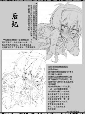 [GABA漢化組] [成宮 (鳴海也)] TOKI LOVE MISCHIEF (艦隊これくしょん -艦これ-) [DL版]_21