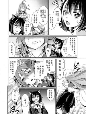 [黄记汉化组] [くろこ屋 (式神くろ子)] 魔物なんて食べるから…おちんちんが生えちゃうのよっ!! | 有沒有搞錯！吃了蘑菇之後…長出小姬姬了 這怎麼回事啊！ (プリンセスコネクト!Re:Dive) [DL版]_06