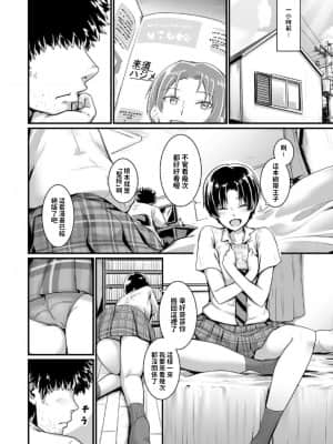[こばみそ] 王子様はお姫さま(クソビッチ) [中国翻訳]_06