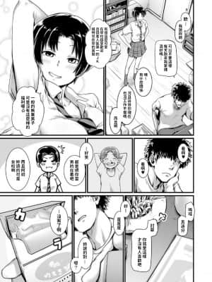 [こばみそ] 王子様はお姫さま(クソビッチ) [中国翻訳]_07