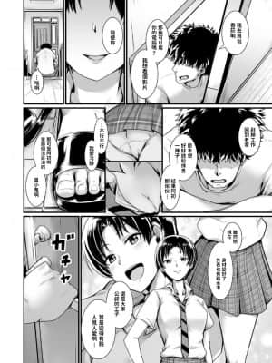 [こばみそ] 王子様はお姫さま(クソビッチ) [中国翻訳]_08