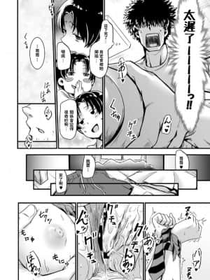 [こばみそ] 王子様はお姫さま(クソビッチ) [中国翻訳]_10