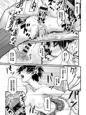 [こばみそ] 王子様はお姫さま(クソビッチ) [中国翻訳]_15