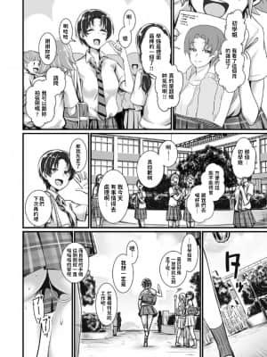 [こばみそ] 王子様はお姫さま(クソビッチ) [中国翻訳]_18