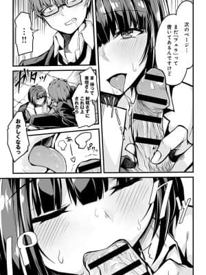 [ショーソン] 文学少女の秘密_436