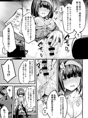 [ショーソン] 文学少女の秘密_440